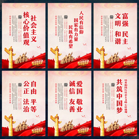 核心价值观