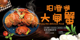 阳澄湖 大闸蟹