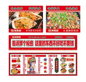 国潮美食