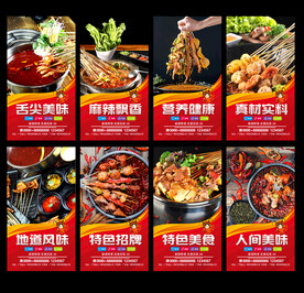 串串香