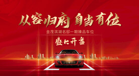 车位广告