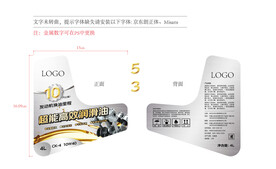 发动机润滑油异形包装平面图