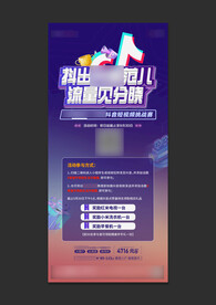地产活动单图