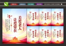 养老院文化