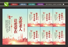 养老院文化
