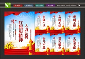 红旗渠精神