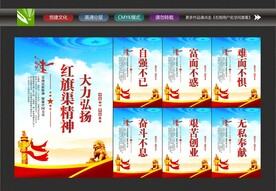 红旗渠精神