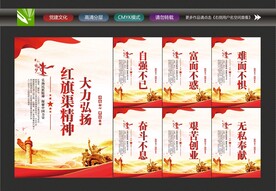 红旗渠精神