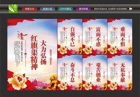 红旗渠精神
