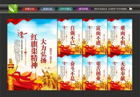 红旗渠精神海报