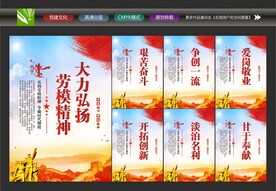 弘扬劳模精神