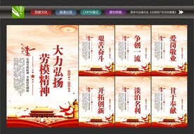 劳模精神