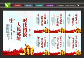 人民英雄