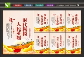 人民英雄