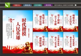 道德模范