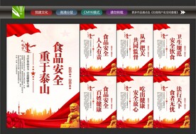 食品安全文化