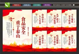 食品安全标语
