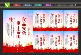 食品安全标语