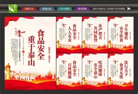 食品安全标语