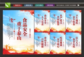 食品安全标语