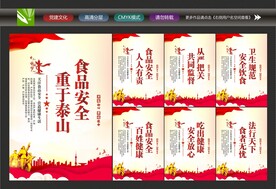 食品安全标语