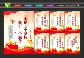 五个坚持