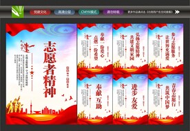 志愿者宣传