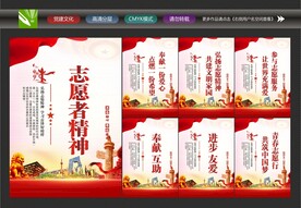 志愿者文化