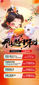 医美中秋节