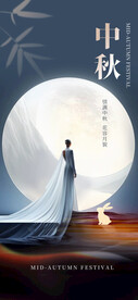 医美中秋