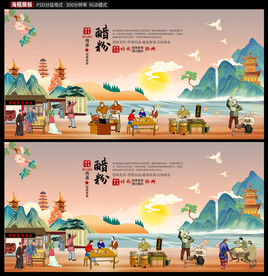 醋粉