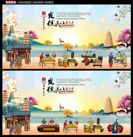 发糕