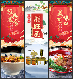 肠旺面