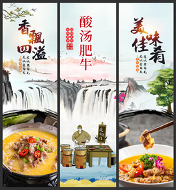 酸汤肥牛