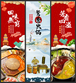 鸳鸯火锅
