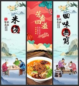 米线