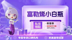 医美电商头图