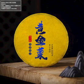 黄金叶古树茶