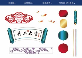 吉祥图案