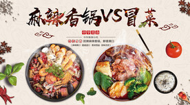香锅