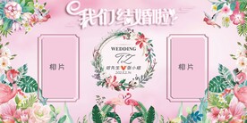 粉色森系婚礼我们结婚啦