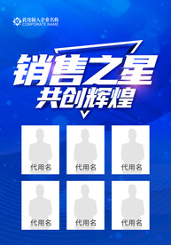 销售之星