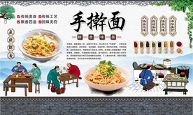 手擀面