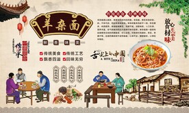 羊杂面
