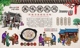猪肚鸡