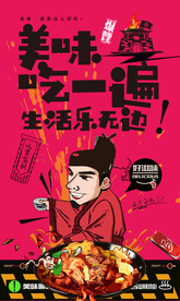 烧鸡公