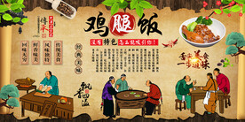鸡腿饭背景墙