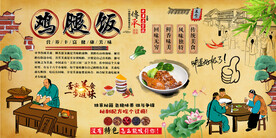 鸡腿饭背景墙