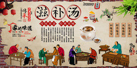 滋补汤