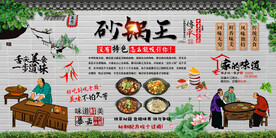 砂锅王